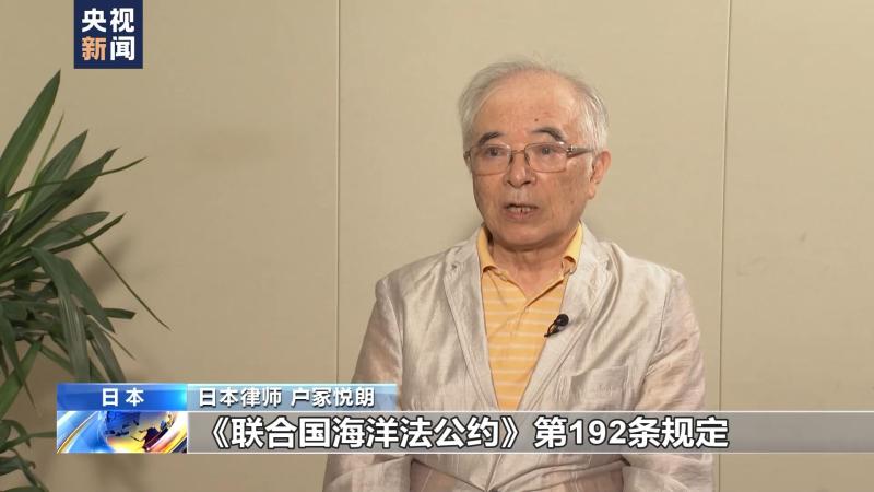 Japanese lawyer: Japan's discharge of nuclear contaminated water into the ocean violates international legal obligations as a contracting party | Japan | Obligation