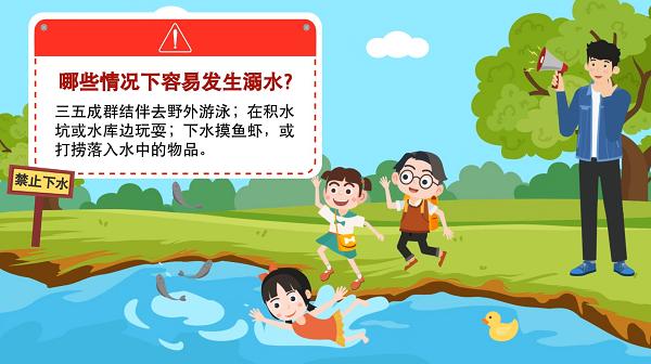 Learn these drowning prevention safety knowledge with children. [Flood Control and Disaster Relief in Action] Animation | @ Parents | Rivers | Swimming | Parents