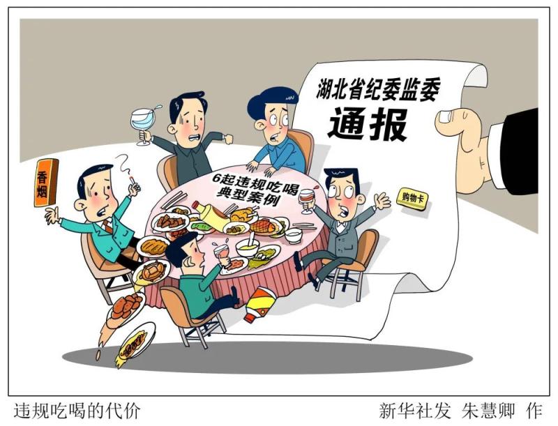 Hubei Province's Redeployment: We will never allow a resurgence or resurgence, and we will launch a special campaign to crack down on illegal eating and drinking within six months