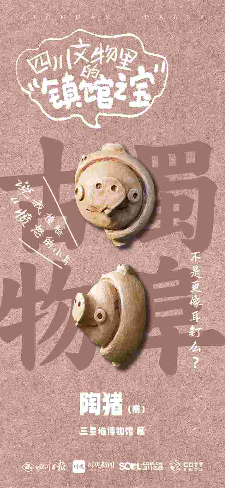 你认识多少？,海报丨这些四川文物里的“显眼包”形体|表情|海报