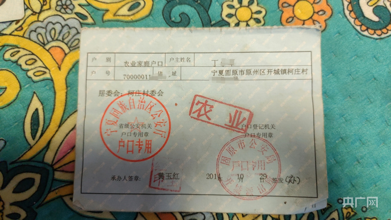 Becoming "citizens of farming", some farmers in Guyuan, Ningxia have had their household registration forcibly relocated to Shizuishan City for labor | immigration | household registration