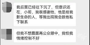 被救女子感谢外卖小哥彭清林：“没想到他从阎王手里把我抢了回来……”小哥|桥墩|女子