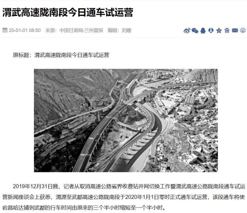 Chinese!, Is India's National Highway 44 so developed? Misleading Longnan | Gansu Province | China