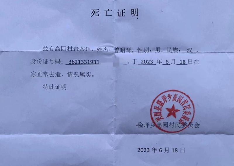 8 cadres suspected of perjury and fatal drunk driving: A village cadre in Jiangxi province who died in a drunken collision with a 90 year old person | Death | Accident | Zeng Zhaoqin | Incident | Village cadre | Elderly person | Family member