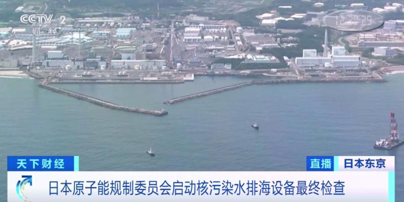 Neglecting people's lives and being irresponsible! TEPCO claims that the discharge of nuclear contaminated water into the sea cannot be postponed | Chief Cabinet Secretary | Water discharge