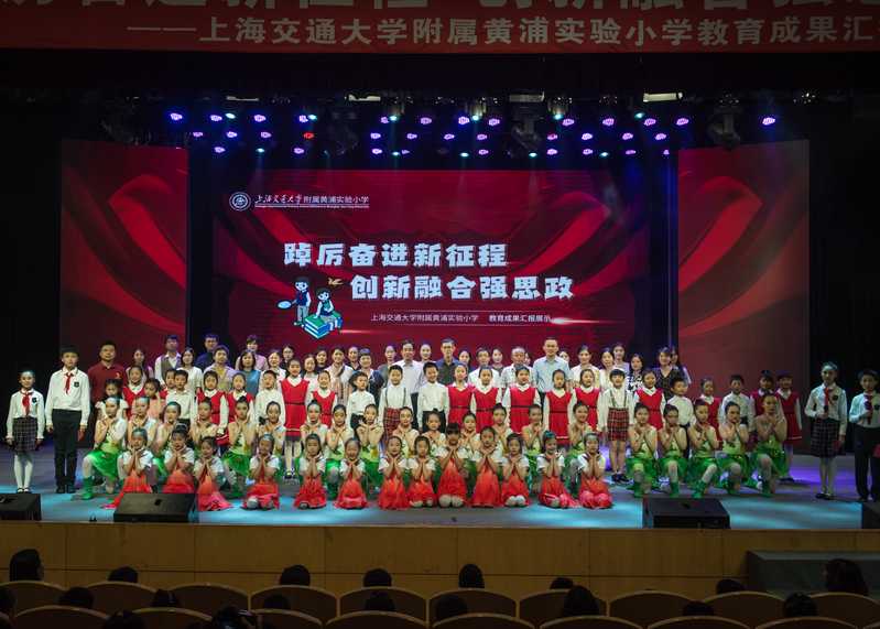 Huangpu Primary School showcases distinctive educational achievements and cultivates students' core competencies through innovative courses. Experimental Primary School | Innovation | Huangpu