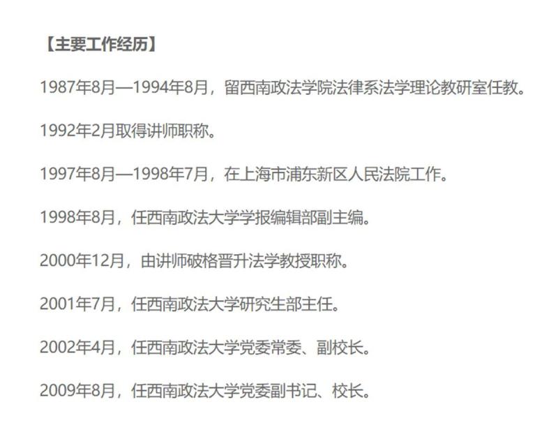 At the age of 37, he joined the leadership team of Southwest University of Political Science and Law. During the graduation ceremony, he encountered heavy rain and finished reading the title to say goodbye. The president became popular: He went to Southwest University of Political Science and Law at the age of 16 | Fu Zitang | President