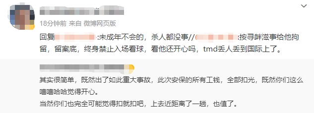 传奇教练米卢终极解读：有热情但该控情绪！,冲场拥抱梅西的北京球迷被拘留体育场馆|行政拘留|教练