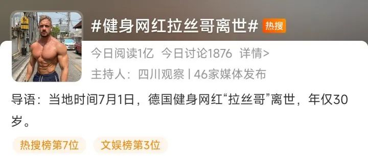 这病有哪些特殊信号？,年仅30岁！知名健身网红突然离世脑内|动脉瘤|健身网