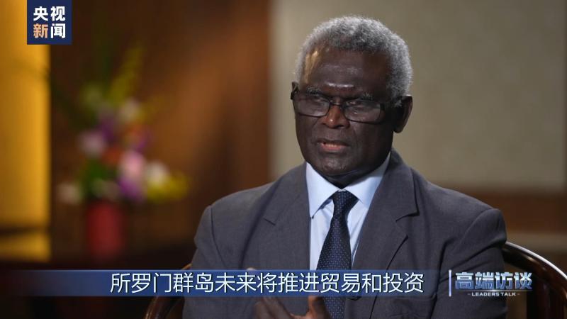 High end Interview | Exclusive Interview with Solomon Islands Prime Minister Sogavare. Sogavare | Country | Solomon Islands