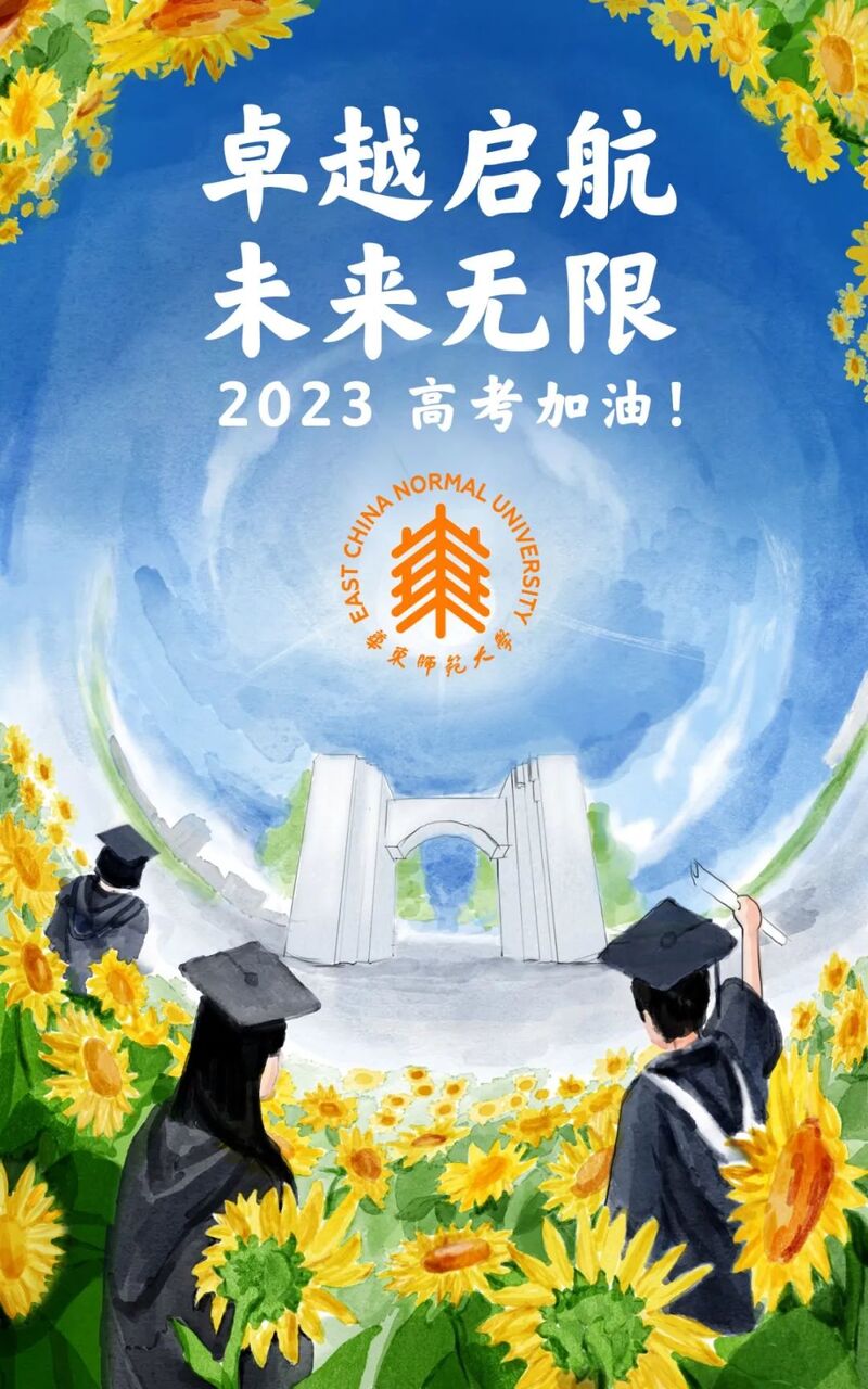 Regarding the same topic of this year's Shanghai college entrance examination essay, multiple academicians and principals cheered the candidates by writing text messages and shooting video clips, majoring in | Principal | Academician