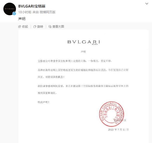 People's Daily Review: Just make a statement and it's done? Bulgari's apology does not contain enough sincerity. Bulgari | China | Statement