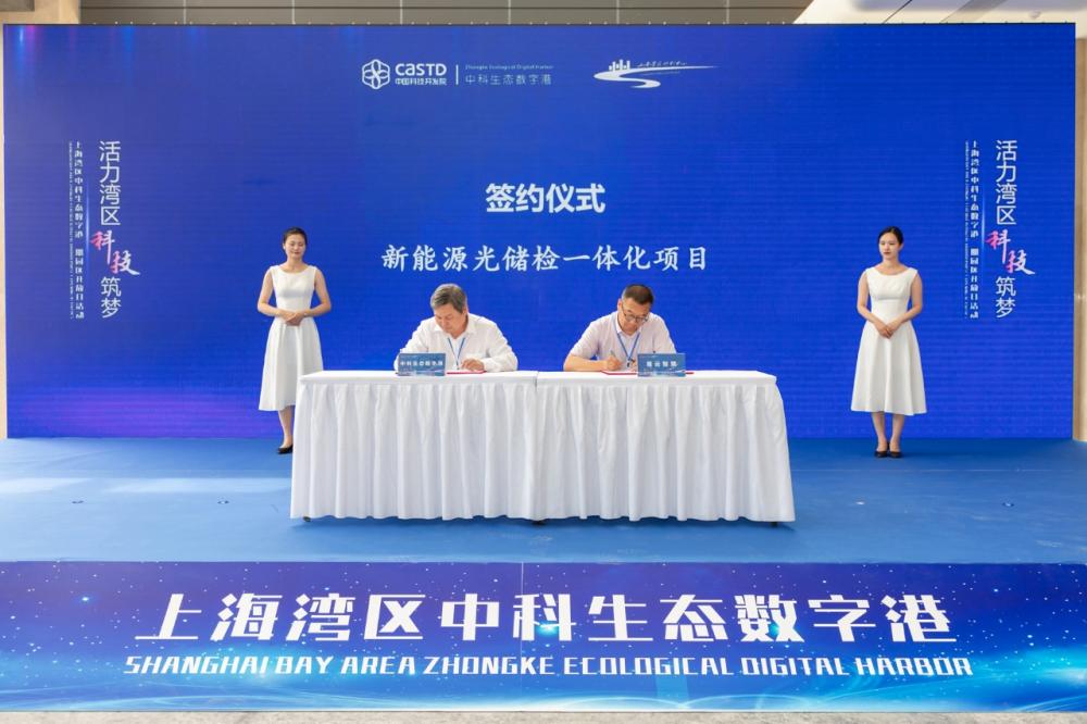 一批科技项目签约落户,​上海湾区中科生态数字港揭开面纱上海湾区科创中心|项目|一批