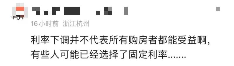 "Can you save 800000!" The man in Hangzhou asked anxiously every day, "When will it be implemented?"? Multiple banks respond to mortgage interest rates | stock | banks