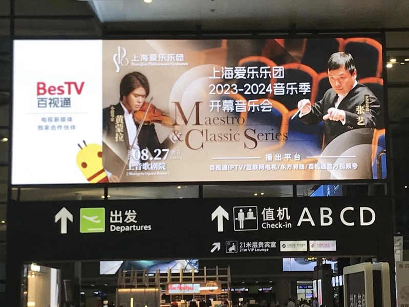 The Shanghai Philharmonic Orchestra's new season will premiere multiple works in both the world and China, marking the opening of the Shanghai Hangzhou Twin Cities. Tchaikovsky | Hachaturian | China