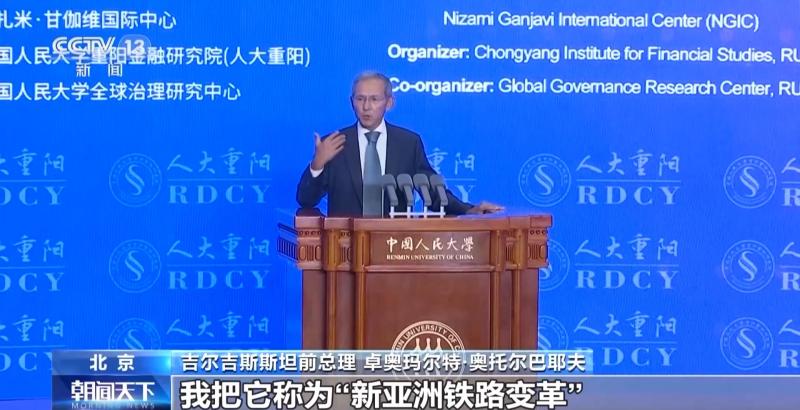 Several former foreign dignitaries said that the "the Belt and Road" will work together with all parties to achieve win-win development in the world | the Belt | foreign countries