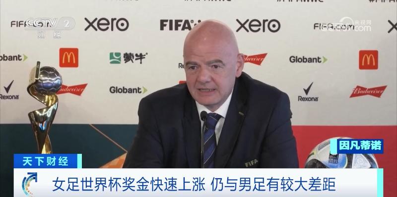 The commercial value of the Women's World Cup is rapidly increasing! These giants have joined one after another, with bonuses skyrocketing to nearly 800 million yuan. Attention | Women's Football | Bonus