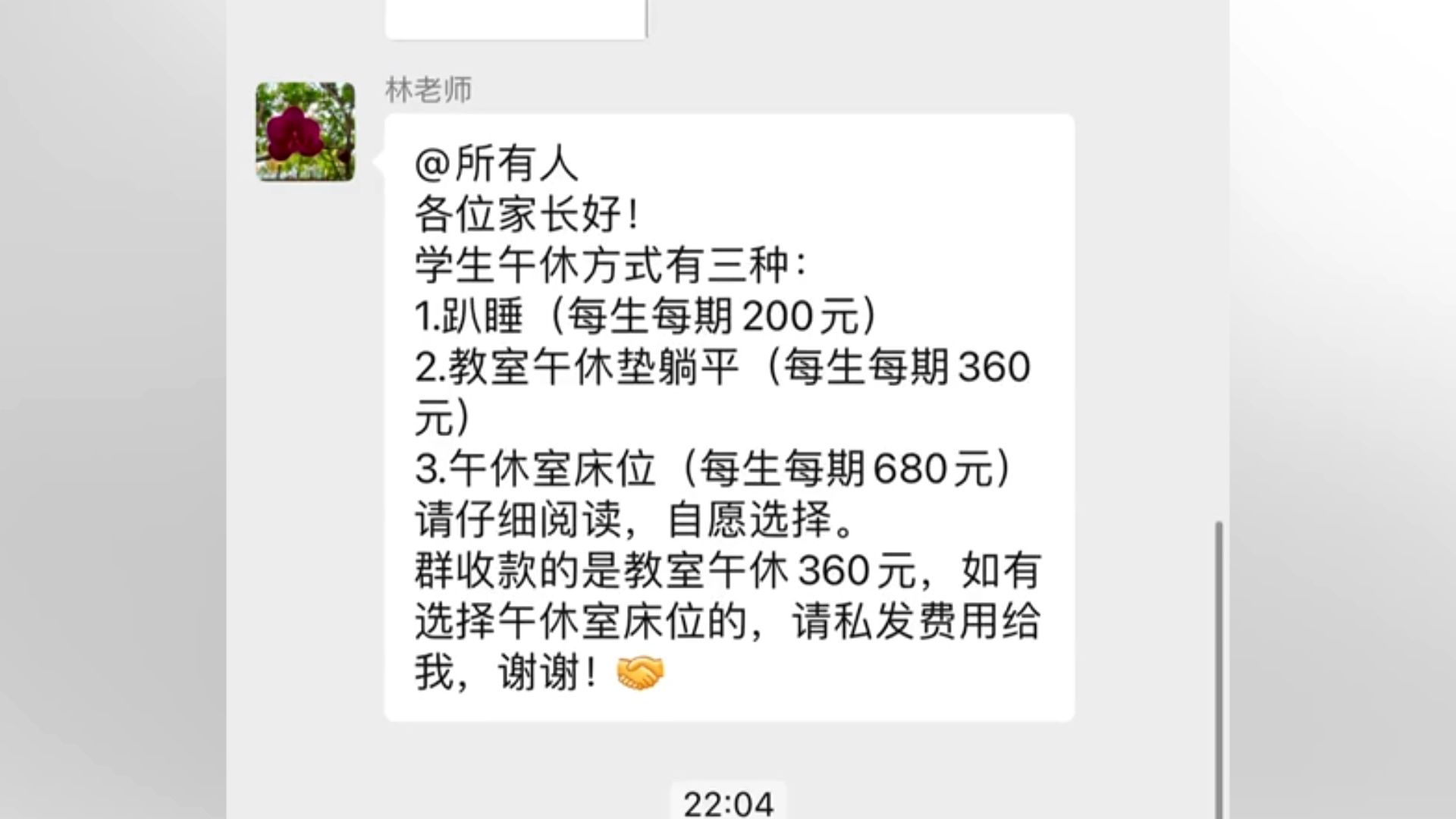 The school and government hotlines have responded that students from a certain school in Dongguan will be charged 200 yuan for a semester of lunch break while lying at their desks