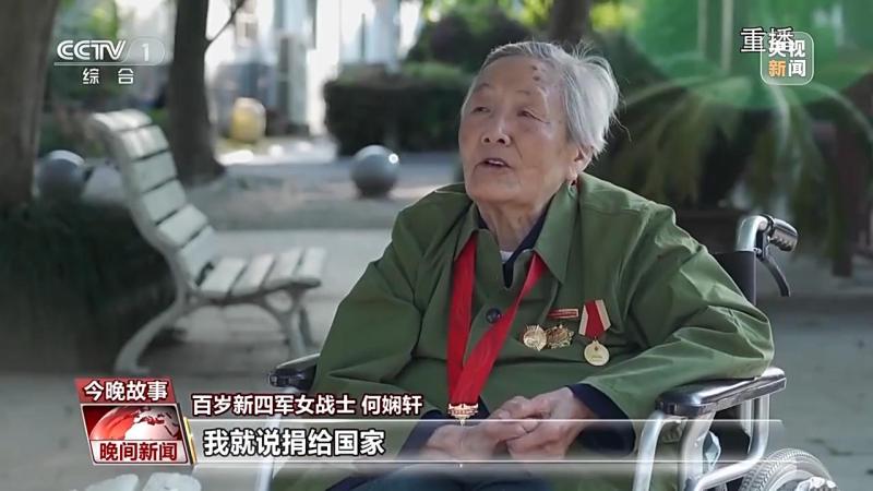 Donate 600000 yuan of savings to the country, a 100 year old female warrior | New Fourth Army | Country