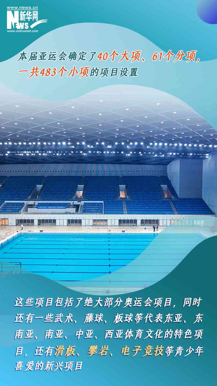 Countdown to 100 days | Hangzhou Asian Games exciting to watch first! Highlights | China News Office | Asian Games