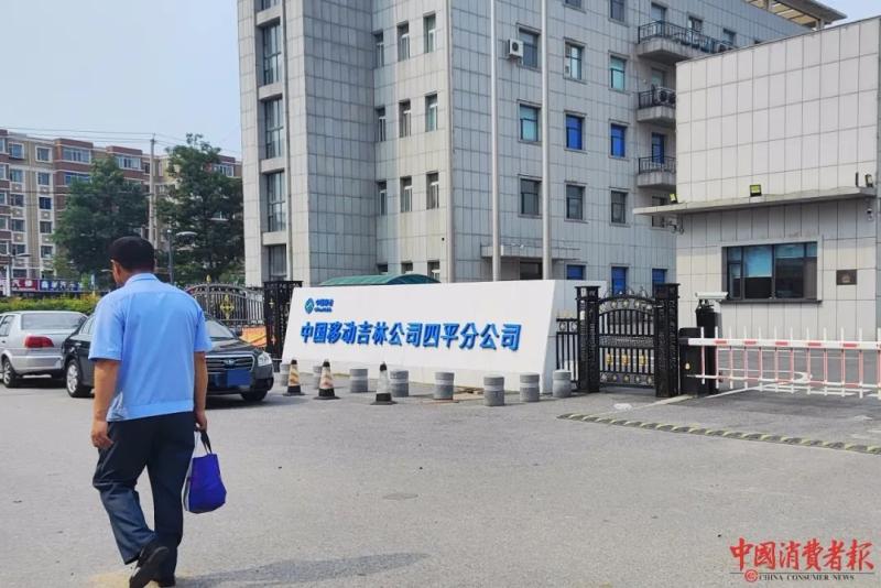 China Mobile demands a penalty of 162000 yuan for breach of contract!, User applies for "Jixiang" account transfer to Jilin | Reporter | Account transfer