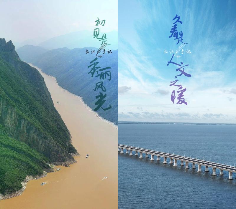 Walking on the Yangtze River | Series | Yangtze River