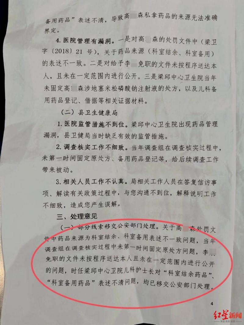 Multiple health personnel are expected to be warned and criticized, and a female doctor is being traced for her ex husband's poisoning case. Ex husband has been dismissed from public office for handling | Issue | Ex husband