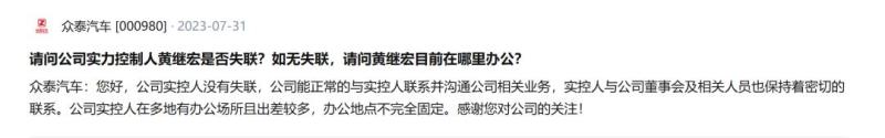 Leaving behind a pile of chicken feathers... The China Securities Regulatory Commission takes another action, causing the 80 billion dollar automotive empire to collapse with a bang. Automobiles | shareholders | collapse