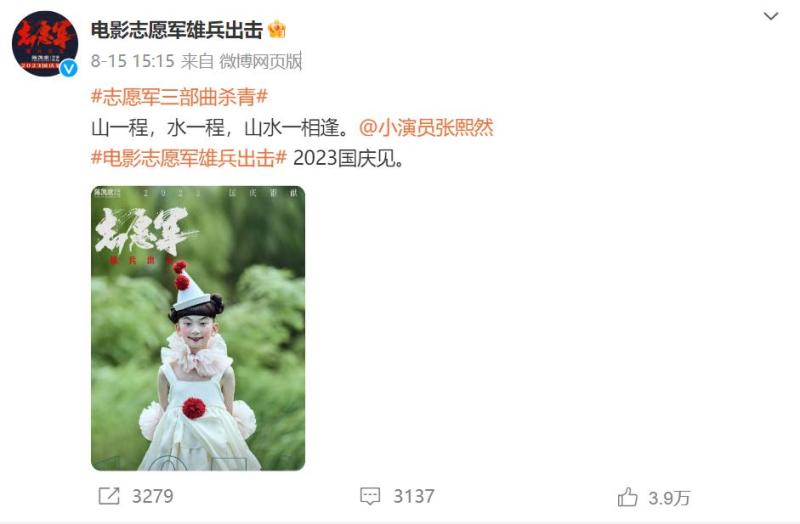 Movie official WeChat account: The background of the character's growth, Chen Kaige's movie "Volunteer Army" with a clown poster, Joker | Li Xiao | Movie