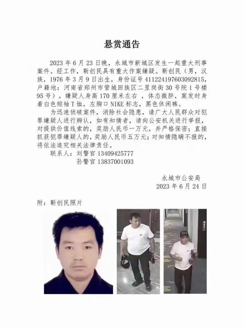 Dead!, The "calligrapher" suspected of killing a woman has been found | Jin Chuangmin | calligrapher