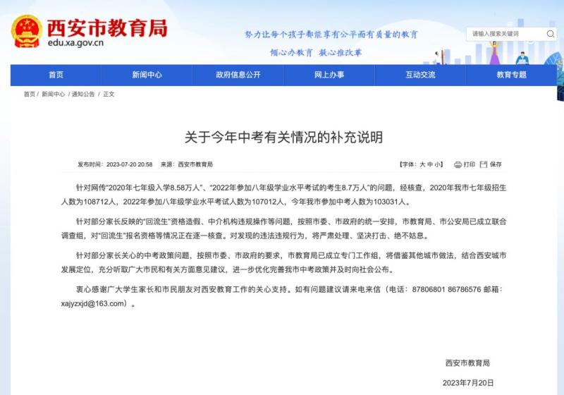 "18 years old" is a rumor, from Sanmenxia, Henan. The official refutes the rumor: "The top scorer in the Xi'an middle school entrance examination comes from the parents of Tieyi Middle School | the top scorer in the middle school entrance examination |"