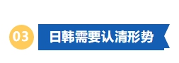 可能吗?!,白宫想让美日韩天长地久合作|坎贝尔|白宫