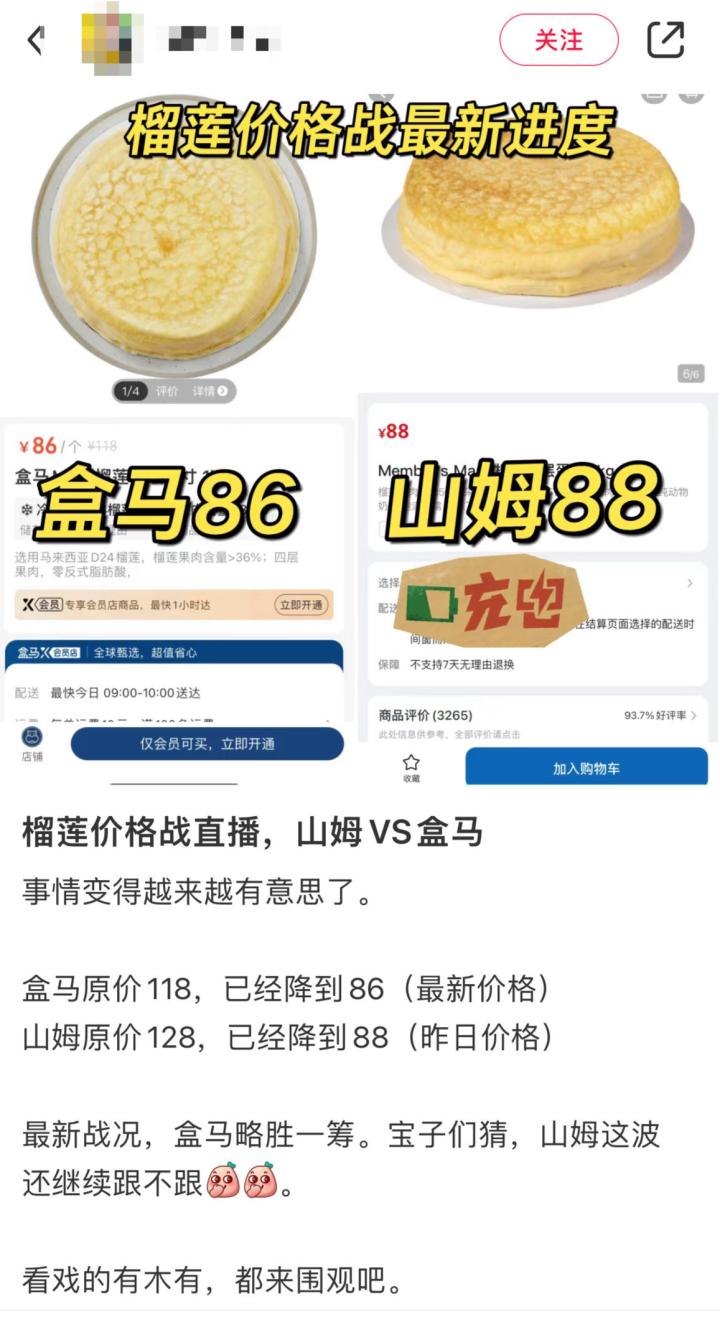 National Netizens Online "Chasing for updates": Long lost famous venues, Hema Sam launches a "price war" cake | Hema | Netizens