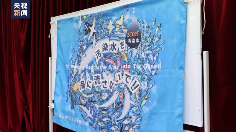 Japanese and South Korean civil society groups hold a symposium: to prevent nuclear contaminated water from being discharged into the sea. Members of Parliament | Citizens | Japan and South Korea