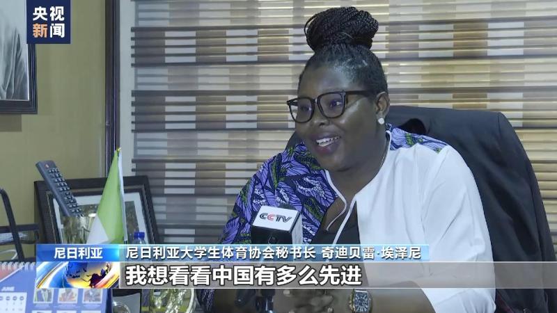 Secretary General of the Nigerian University Sports Association: Looking forward to the Secretary General of the Chengdu Universiade Tour | Chidibere Ezeni | Universiade