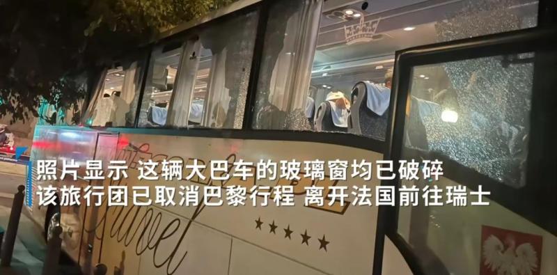 Personnel injured, carrying 41 Chinese nationals suspected of being attacked in France! All glass is damaged, citizen | China | France