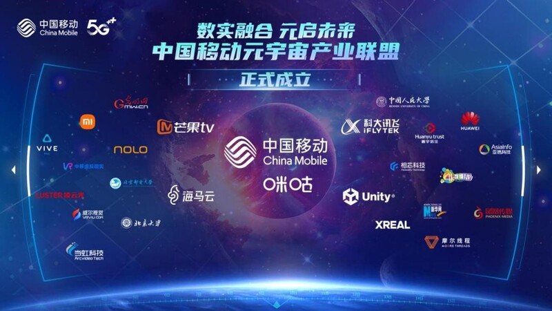 Domestic AR glasses and ultra-high definition AI display chip platform appear, illuminating the metaverse at the Shanghai Mobile Communication Conference Intelligent | Platform | Domestic