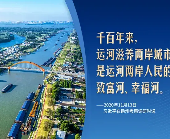 Xi Jinping lamented the "vicissitudes of the past and present", [Cultural Splendor] Xi said: Looking at this river