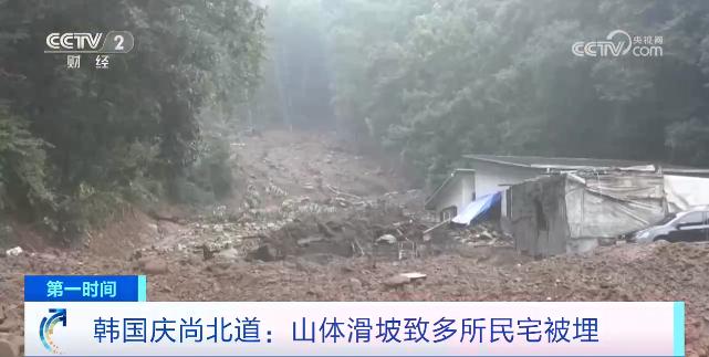 民宅被夷为平地、路面塌陷,10人失踪！韩国遭遇持续暴雨,致35人死亡灾害|韩国|路面