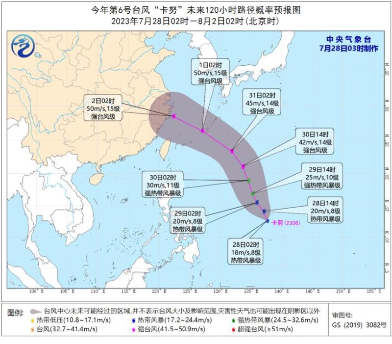 Another typhoon has formed! Shanghai launches a Level IV flood and typhoon prevention response throughout the city, and "Du Suri" is about to land in the center | Direction | Shanghai