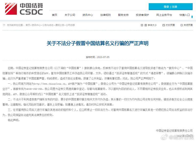 China Ordnance Industry Group: Reported to the public security organs! CITIC Group | Statement | Public Security Organs