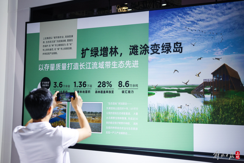 Showcasing the Wind Vane of Carbon Neutrality Industry, the First Shanghai Carbon Expo: Nearly 600 Enterprises Bring Over a Thousand Technologies and Product Products | Achievements | Enterprises