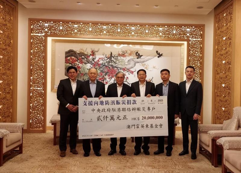 To support flood prevention and disaster relief in mainland China, the Ho Ying Tung Foundation in Macau donated HKD 20 million to the disaster area | flood prevention | HKD