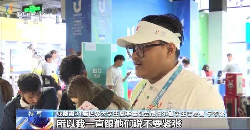 Volunteer for international students at the Chengdu Universiade: I am a foreigner but not an international student | China | foreigner but not
