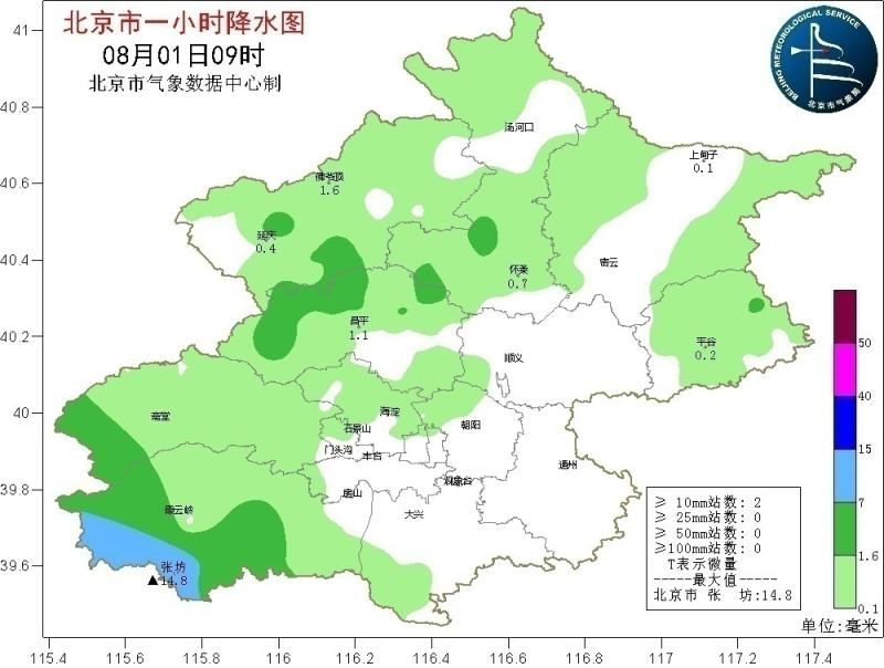 The land aviation helicopter is out! Latest news materials of rainstorm in Beijing | rainstorm | Luhang