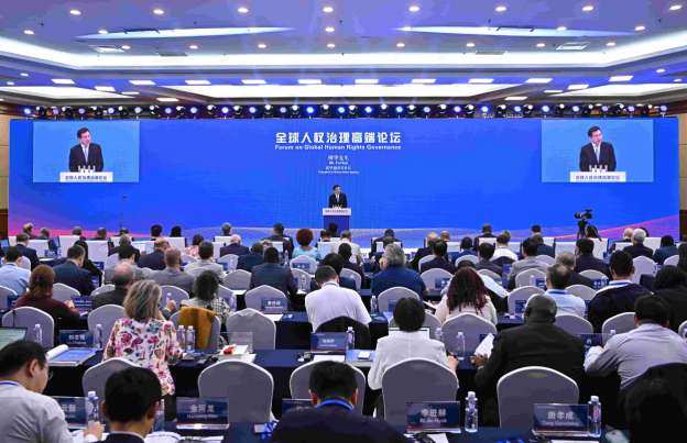 Promoting the Development and Progress of Human Rights Civilization - Chinese and Foreign Guests Discussing Global Human Rights Governance and Consolidating Consensus Forum | Global | Human Rights
