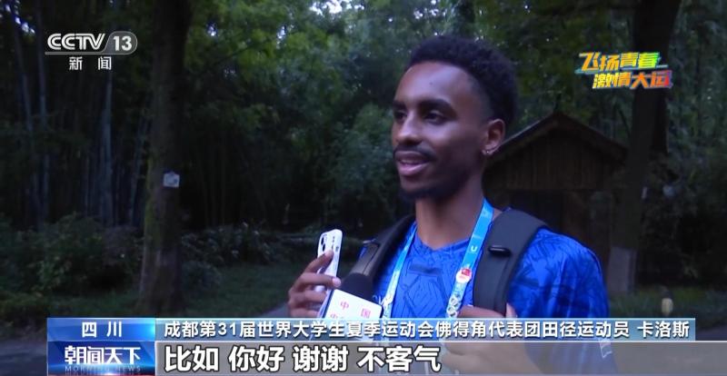 Flying Thousands of Miles to Pursue Dreams: Cape Verde Athlete: Every Moment in Chengdu is Beautiful Athlete | Youth | Chengdu