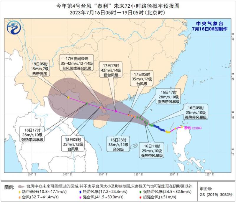 There will be heavy rainstorm in 4 provinces and regions, and typhoon "Taili" is approaching! High disaster risk, the strongest level 14 Guangxi | Guangdong | heavy rainstorm