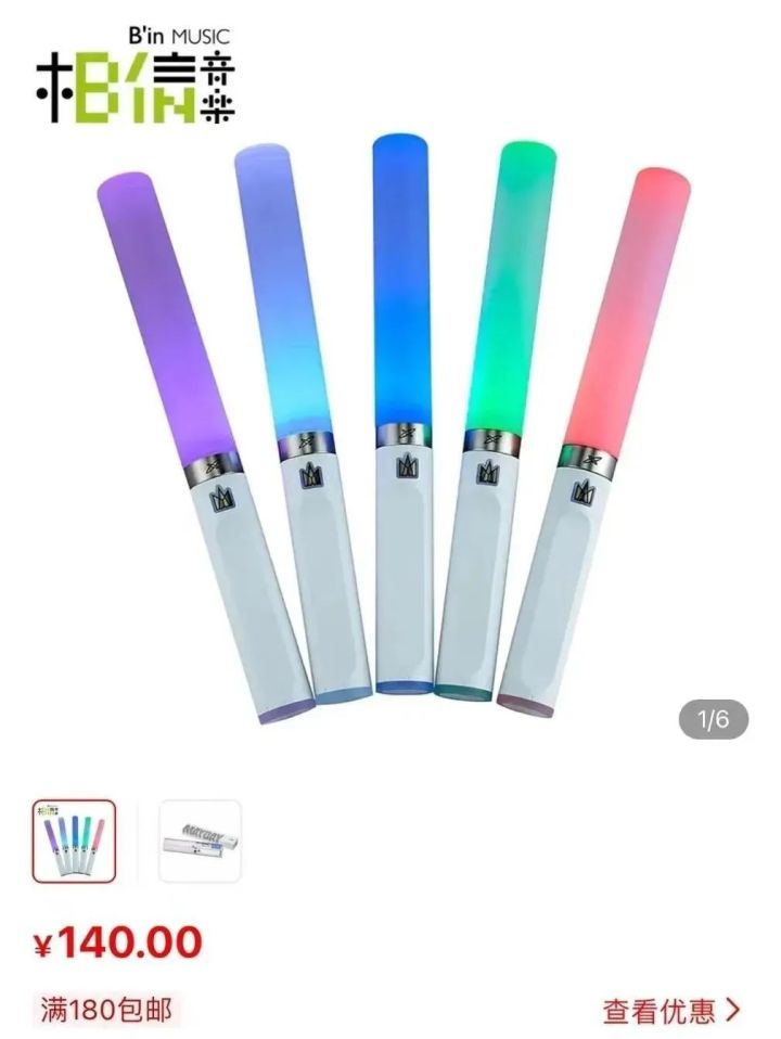 Is it really easy to earn money from fans?, A fluorescent stick sells for 140 yuan at a celebrity concert on Mayday | Culture | Concert | Surroundings | Idols | Fluorescent sticks | Fans | Support