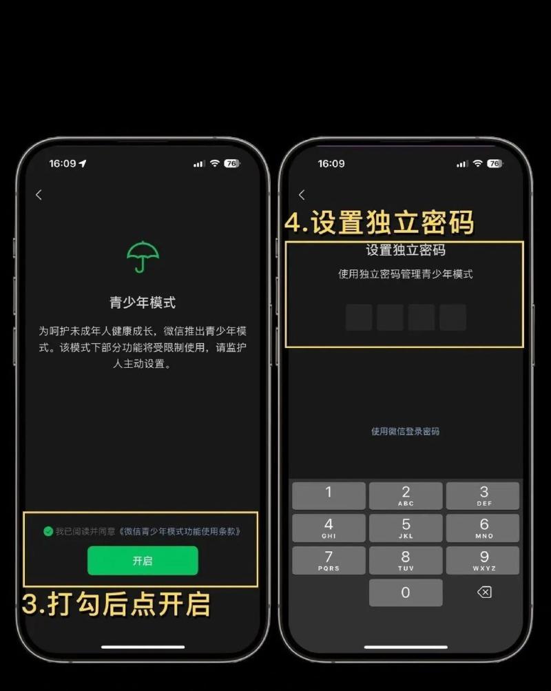 WeChat can prevent blacklisting! Set up guardians in this way | Mode | Pull black